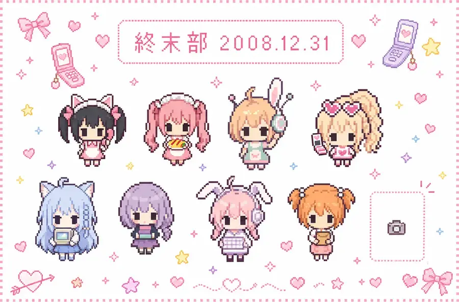 電話メイドたち8人が並ぶ終末部の集合記録