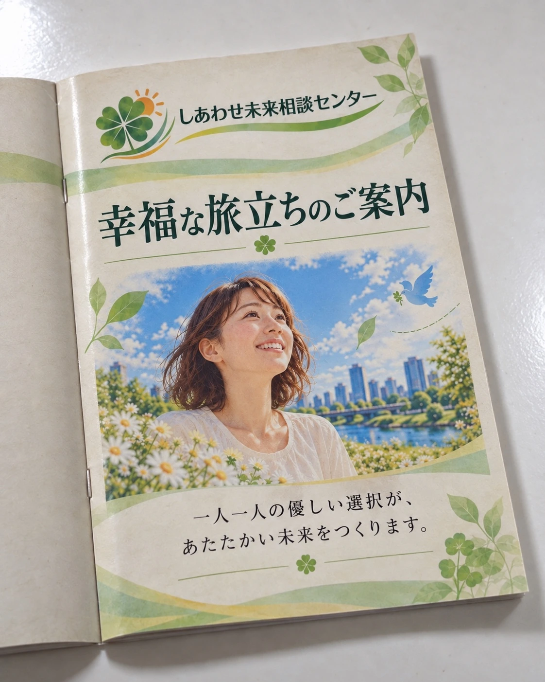 パンフレット内側