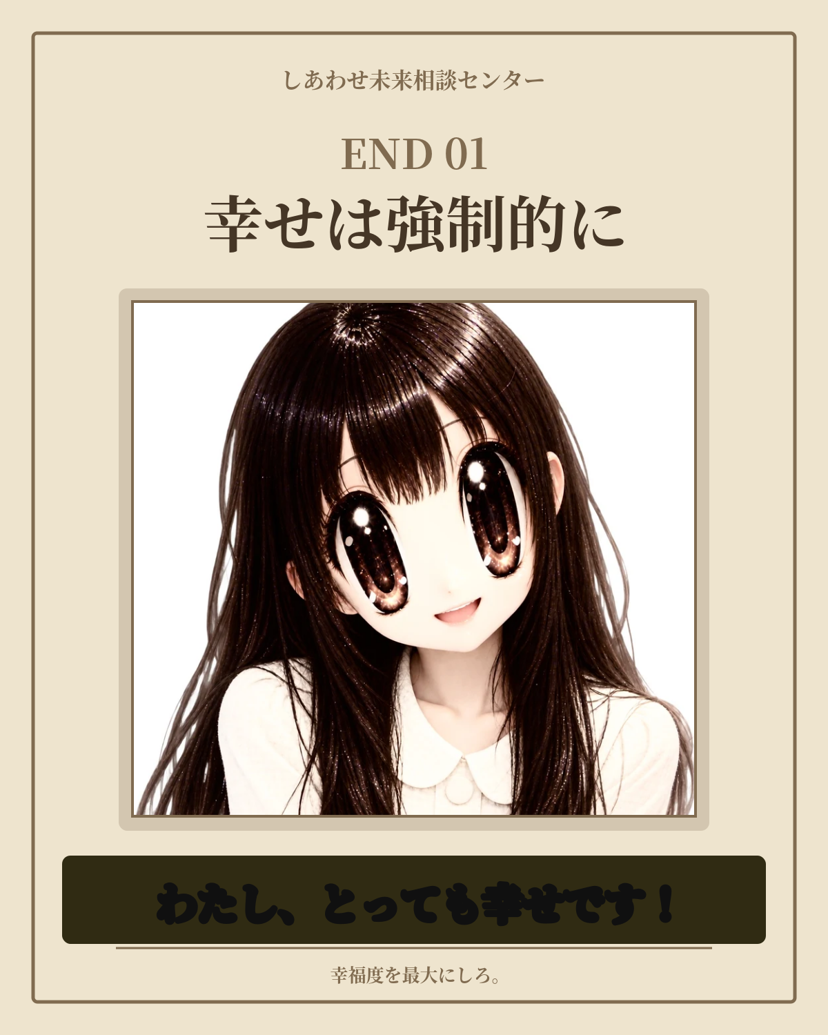 END 01の共有カード